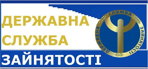 Майже півмільйона українців знайшли роботу за сприяння служби зайнятості